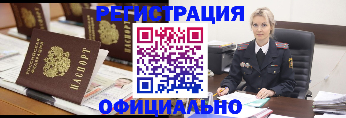 прописка штамп в Чайковском