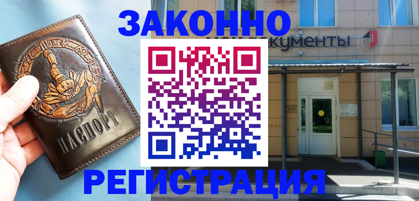 купить прописку в Чайковском
