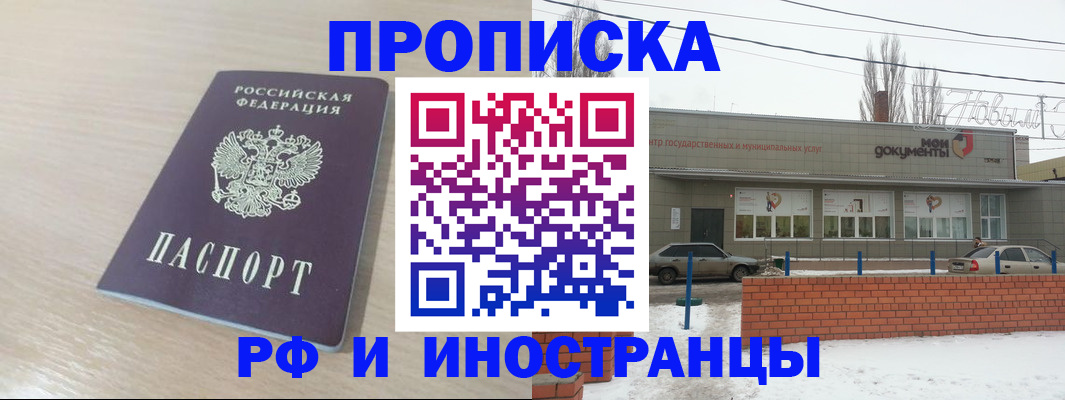 временная регистрация купить в Чайковском