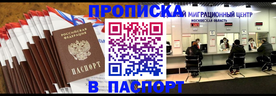 временная прописка в Чайковском