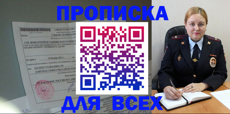 прописка поиск в Чайковском